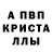 МЕФ кристаллы maybe_ maybe