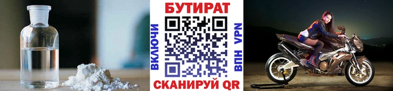 Бутират 1.4BDO даркнет телеграм Таштагол