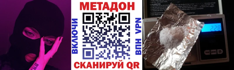 наркота Таштагол МЕТАДОН VHQ